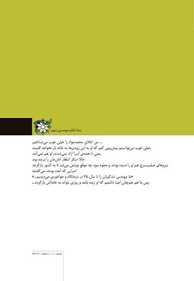 وزیر نفت منم